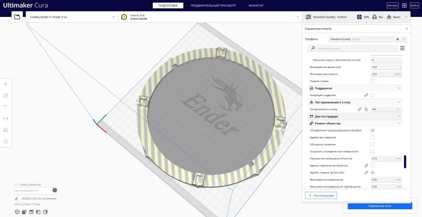 Ender 3 зона безопасности по оси Y