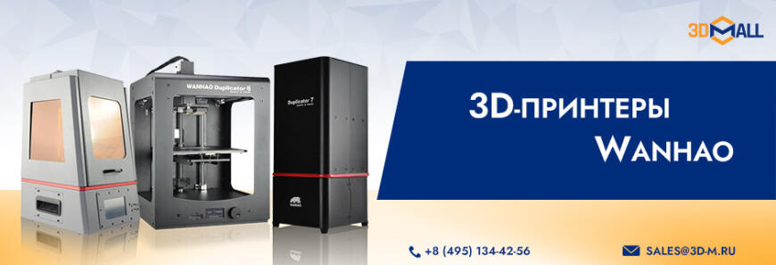 3DMall | Популярные модели 3D-оборудования | Сентябрь 2021