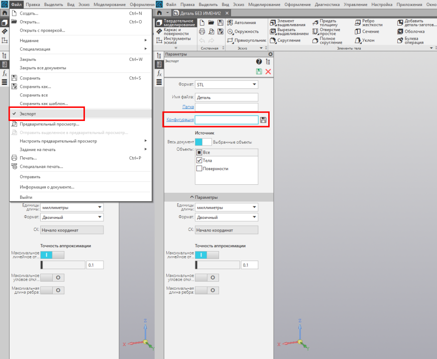 Реверс-инжиниринг в КОМПАС-3D. Теория. Реверс-инжиниринг в КОМПАС-3D. Теория.