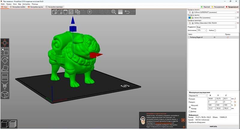 Обзор слайсеров для 3D печати 2022!