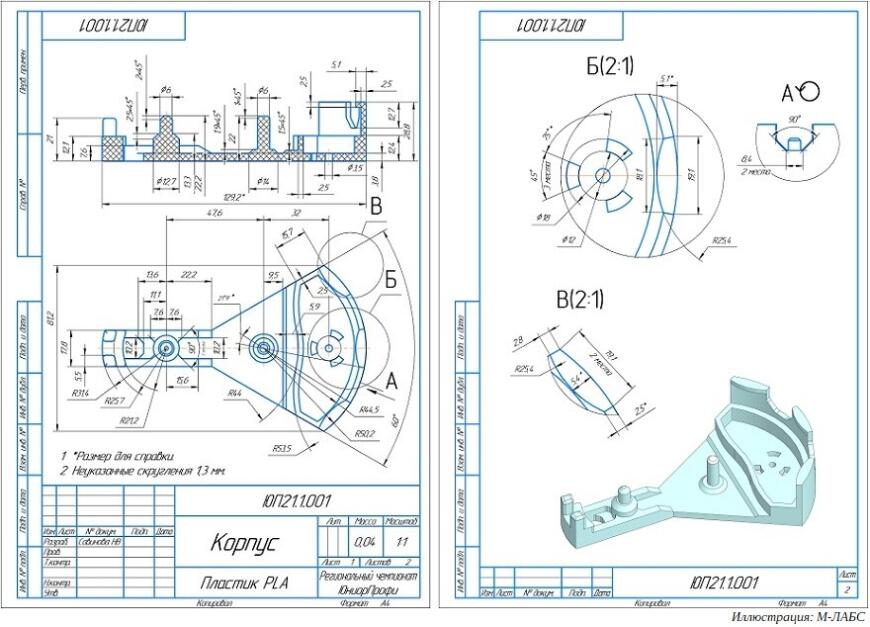 В Екатеринбурге прошел региональный чемпионат JuniorSkills по компьютерному 3D-моделированию и 3D-печати В Екатеринбурге прошел региональный чемпионат JuniorSkills по компьютерному 3D-моделированию и 3D-печати