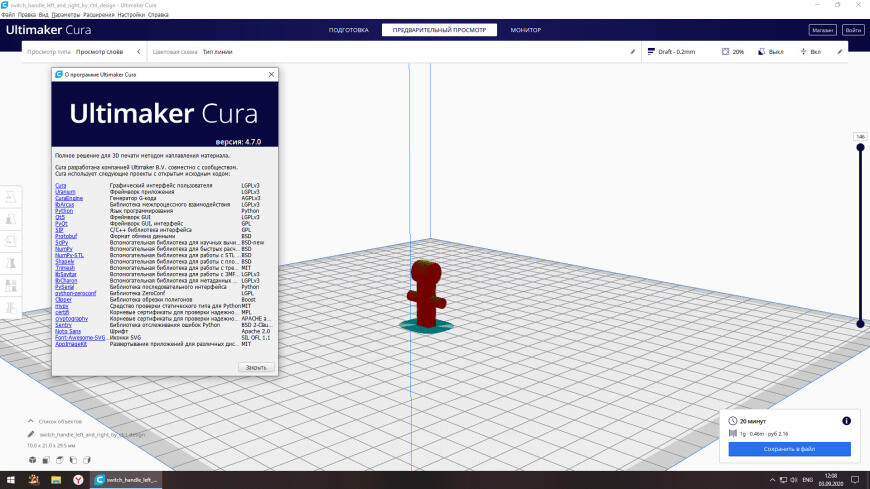 CURA 4.7.0 и странности