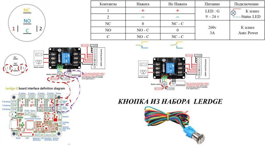 Схема подключения lerdge k