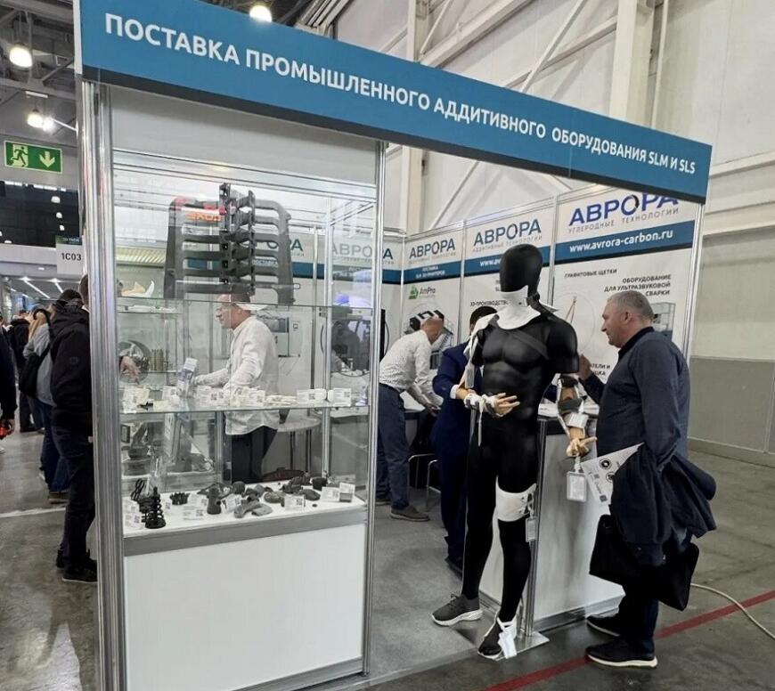 Компания «Аврора Карбон Технолоджи» продемонстрировала возможности лазерной порошковой 3D-печати на выставке «3Д-ТЕХ» Компания «Аврора Карбон Технолоджи» продемонстрировала возможности лазерной порошковой 3D-печати на выставке «3Д-ТЕХ»