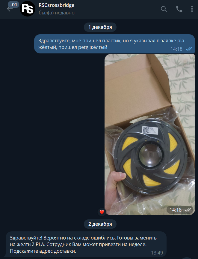 За что мы платим? Обзор пластика от RSCrossbridge, который НЕ оправдал свою цену