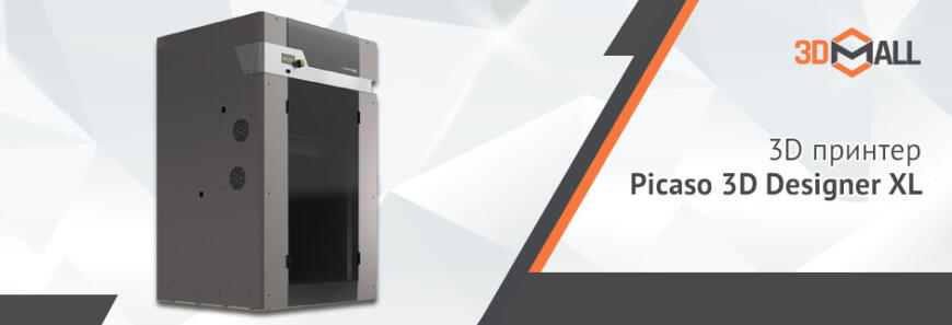 3DMall | Популярные модели 3D-оборудования | Апрель 2021