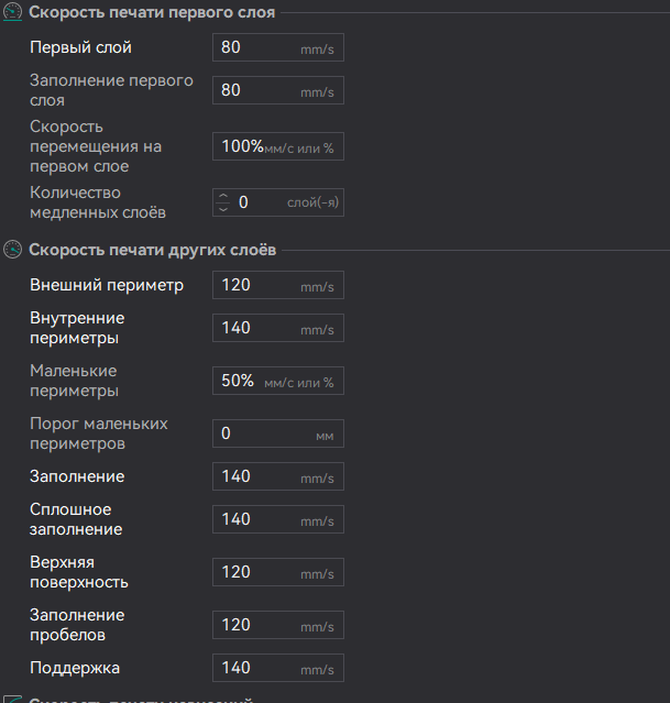 Недоэкструзия при печати нескольких деталей Недоэкструзия при печати нескольких деталей