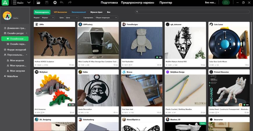 Обзор 3D-принтера Creality K2 Pro Combo: профессиональная печать дома, в студии и на производстве Обзор 3D-принтера Creality K2 Pro Combo: профессиональная печать дома, в студии и на производстве