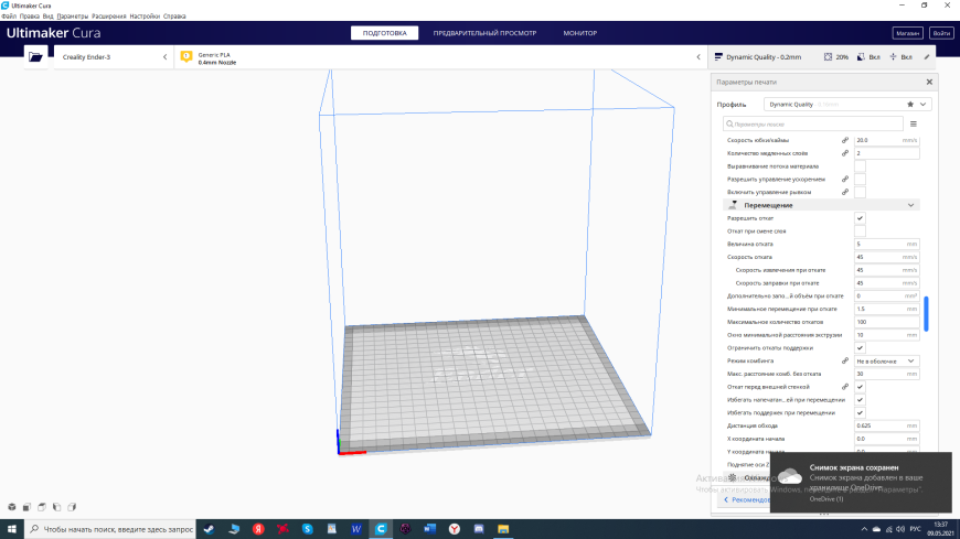 Проблема с печатью поддержек  ( Ender 3 )