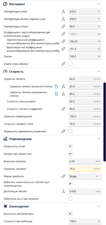 Брак начала печати слоя