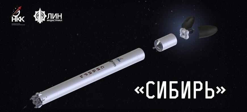 Красноярская частная космическая компания планирует испытать орбитальную ракету в 2024 году