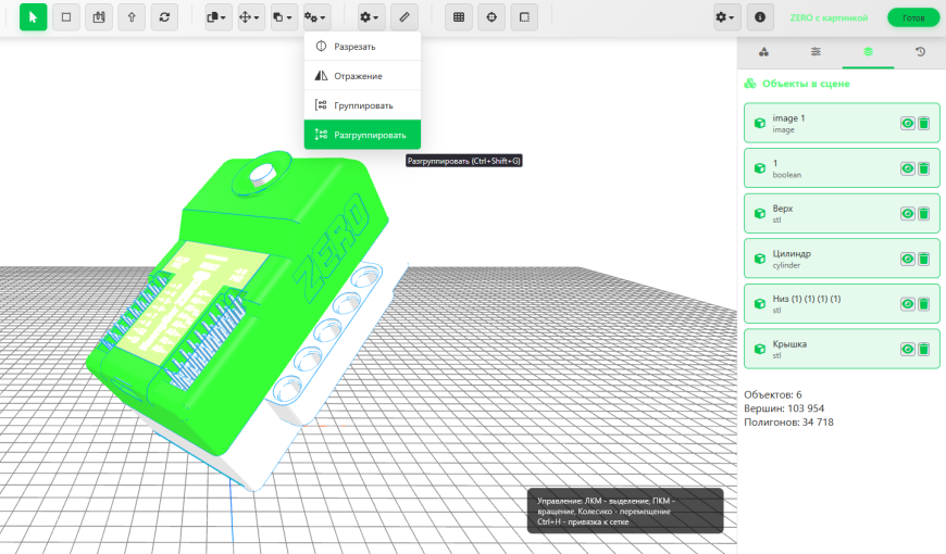 Краткий гайд по моему онлайн 3D - редактору КонтрБагCAD