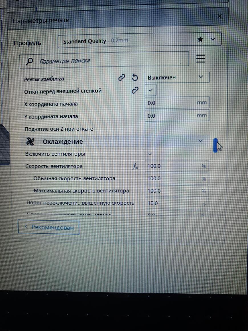 Смещение слоев Ender 3 (продолжение)