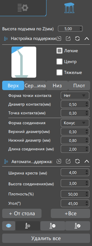 Расслаивается печать, отваливаются подпорки