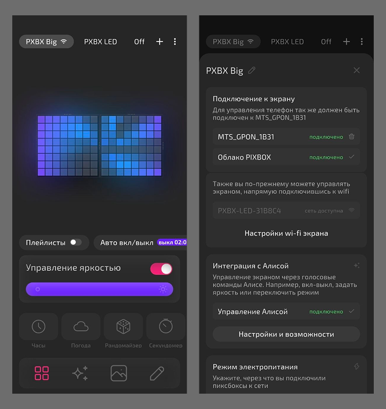 Экраны PIXBOX, часть 9: мобильное приложение, функционал, прошивка