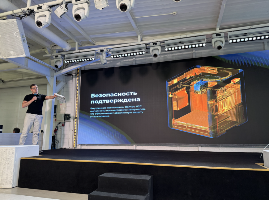 Презентация Bambu Lab H2C в Москве!