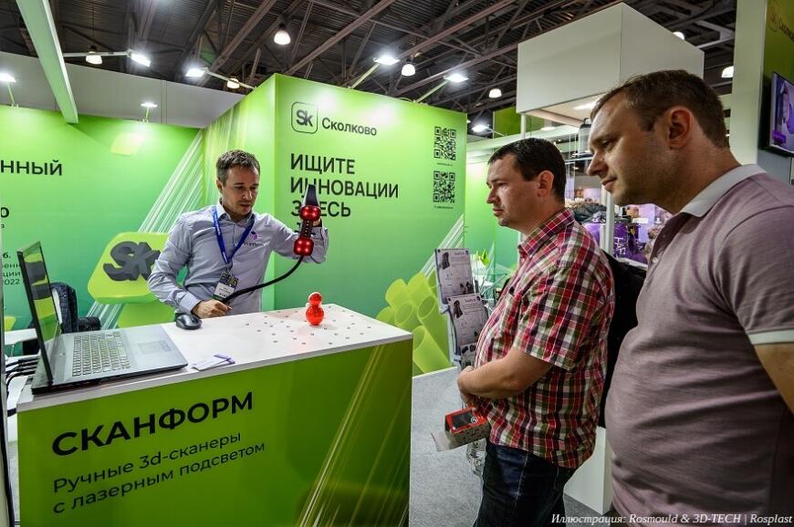 Открыта регистрация на отраслевые выставки Rosmould & 3D-TECH и Rosplast