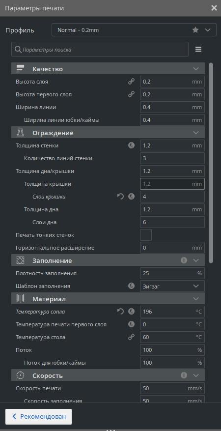 Неправильная печать кубика