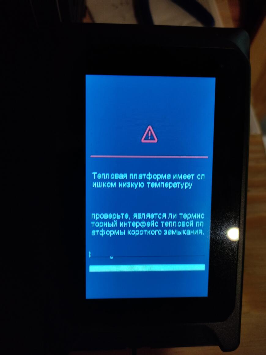 Что за ошибка?