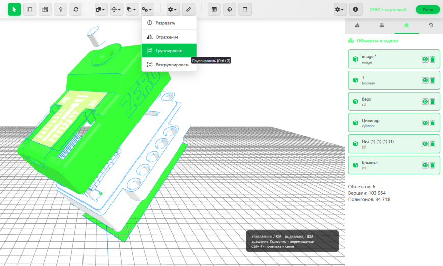 Краткий гайд по моему онлайн 3D - редактору КонтрБагCAD
