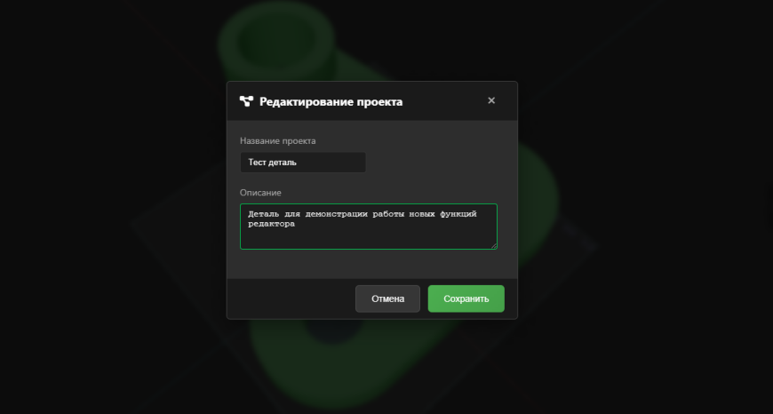 Продолжение разработки КонтрCAD. Теперь это полноценный САПР прямо в браузере!