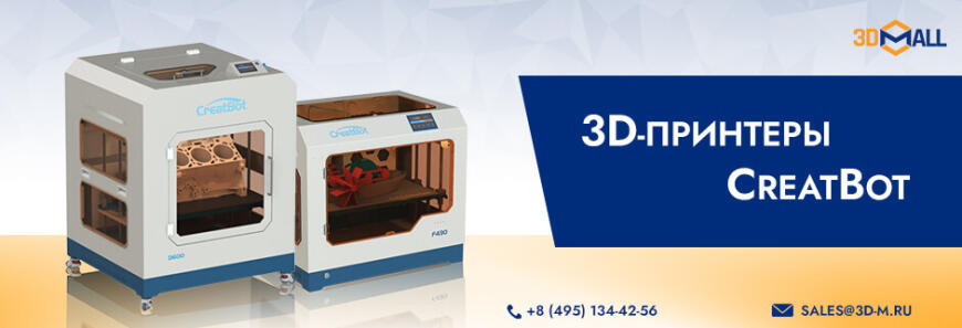 3DMall | Популярные модели 3D-оборудования | Август 2022