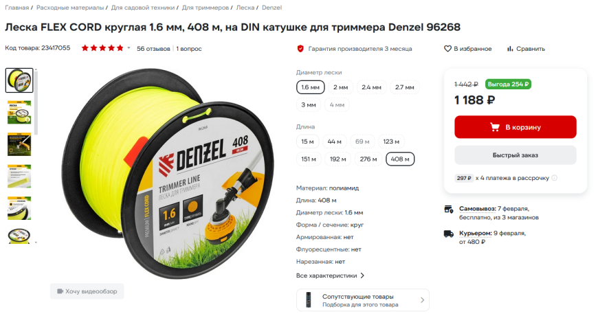 Печать леской для триммера (для любителей нестандартных решений) Печать леской для триммера (для любителей нестандартных решений)