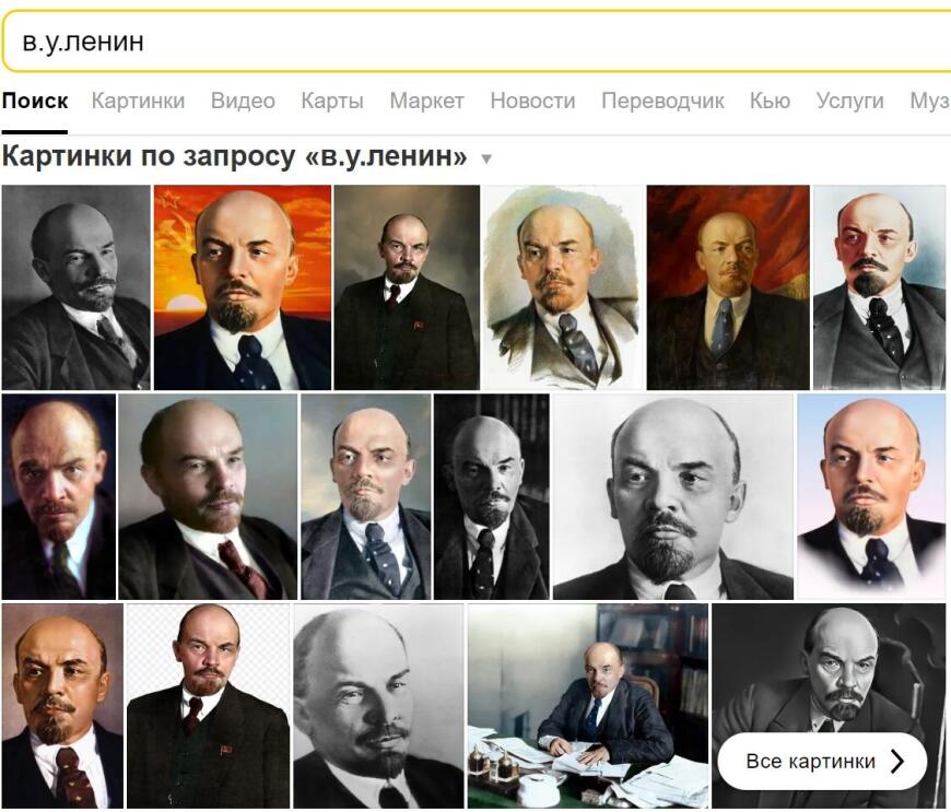 Кто нибудь может сделать скульптуру В.И.Ленина в 3Д?