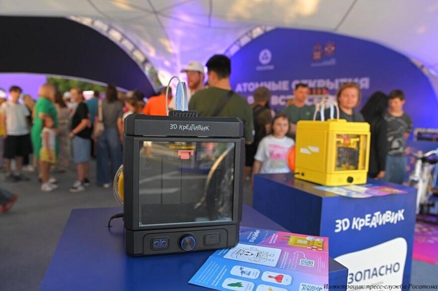 Росатом провел мастер-классы по 3D-печати на юбилее Нижнего Новгорода