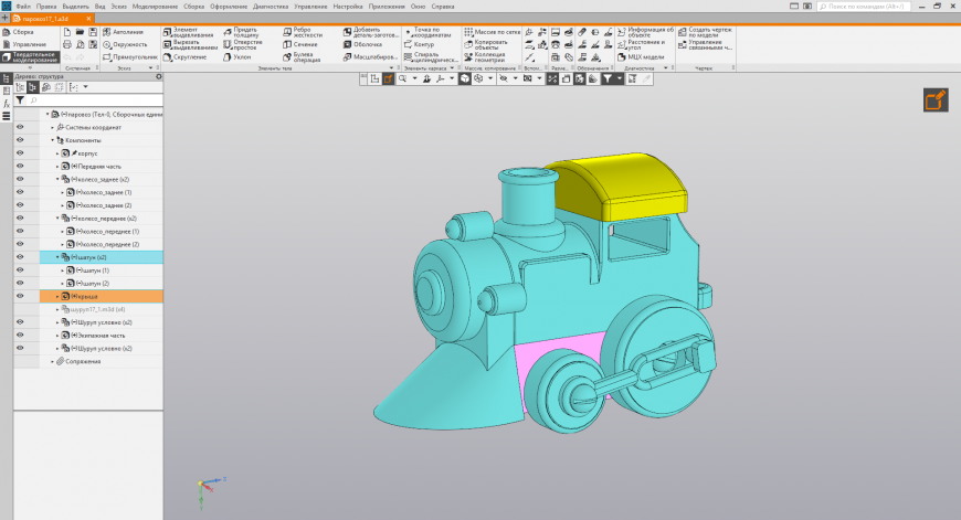 КОМПАС-3D v18 Home. Основы 3D-проектирования. Часть 16.3. Создание игрушечного паровоза. Крыша и тележка паровоза