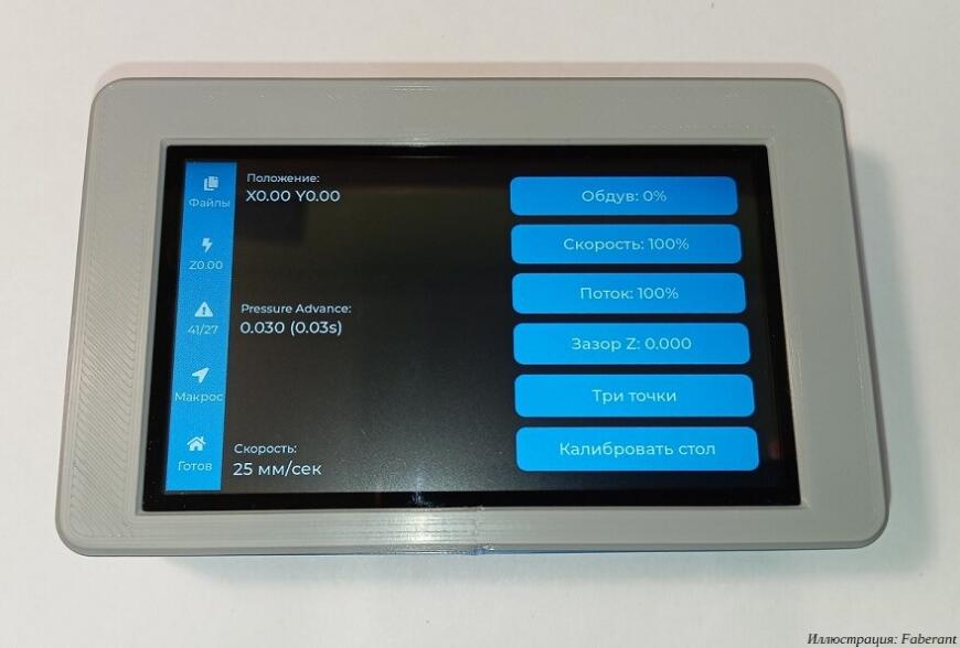 Новосибирская компания Faberant подготовила беспроводные дисплеи для 3D-принтеров Cube