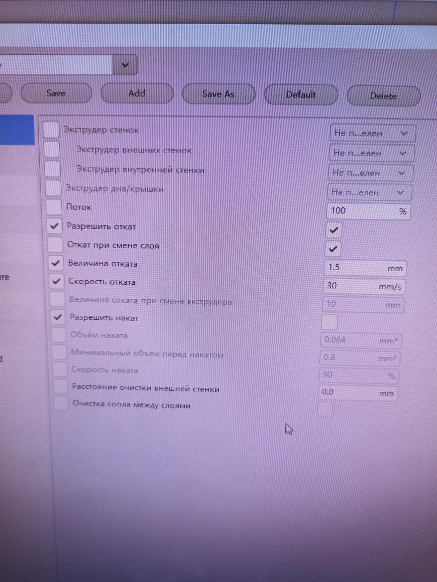 Странная поверхность около сопла и недопечатка.