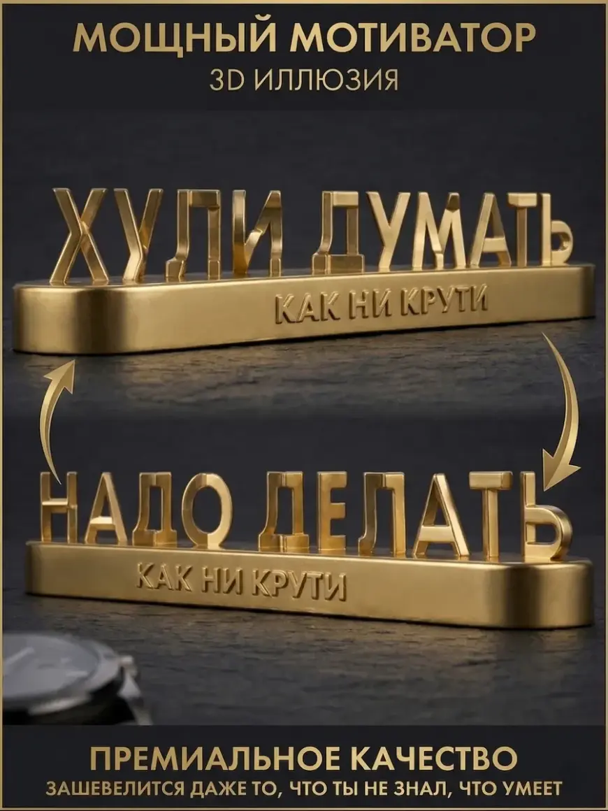 Сувенир-перевертыш