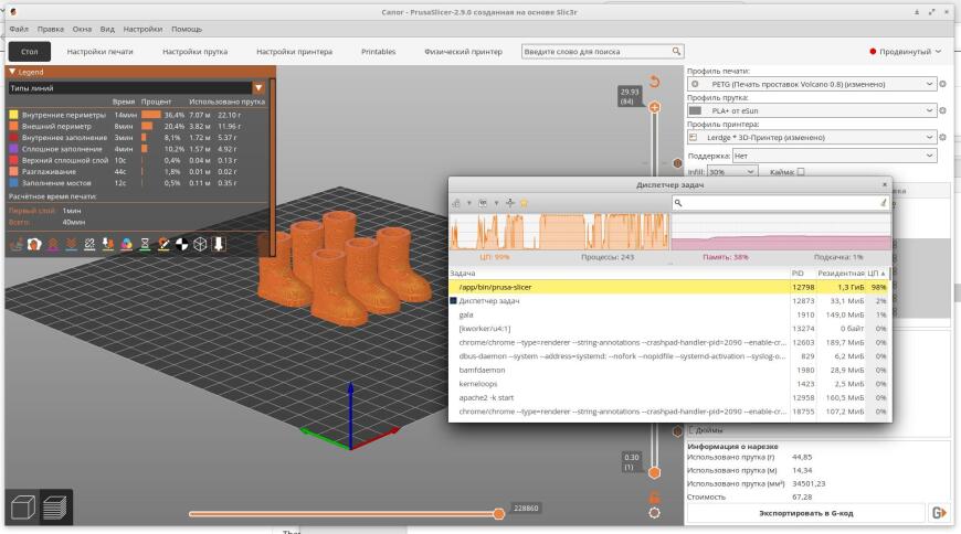 Дикие тормоза PrusaSlicer 2.9.0