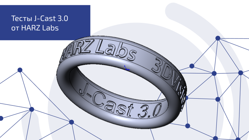 Тесты J-Cast 3.0 от HARZ Labs