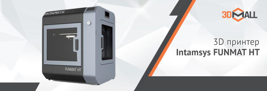 3DMall | Популярные модели 3D-оборудования | Апрель 2021