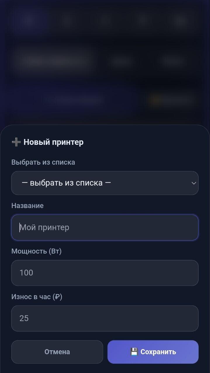 Как я перестал считать «на глаз» и собрал имба лютая обнова! профессиональный 3D-калькулятор ЧАСТЬ 3