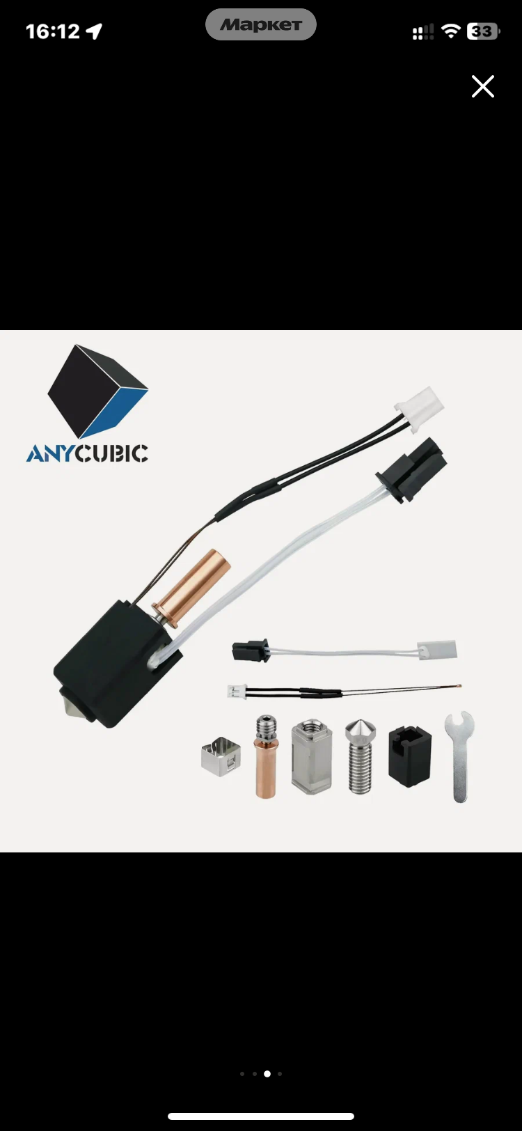 Проблема с печатью Anycubic Kobra 2 Pro