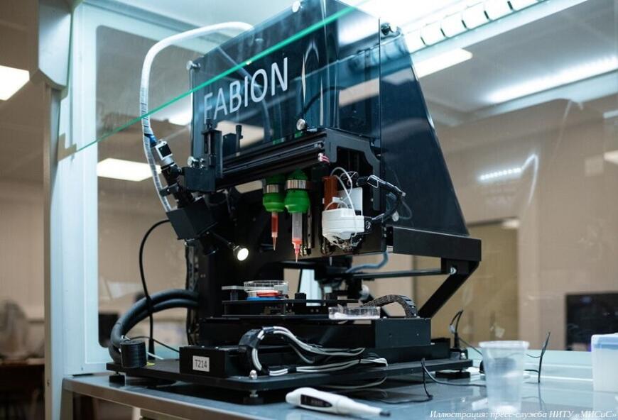 НИТУ «МИСиС» готовит специалистов в области 3D-биопечати