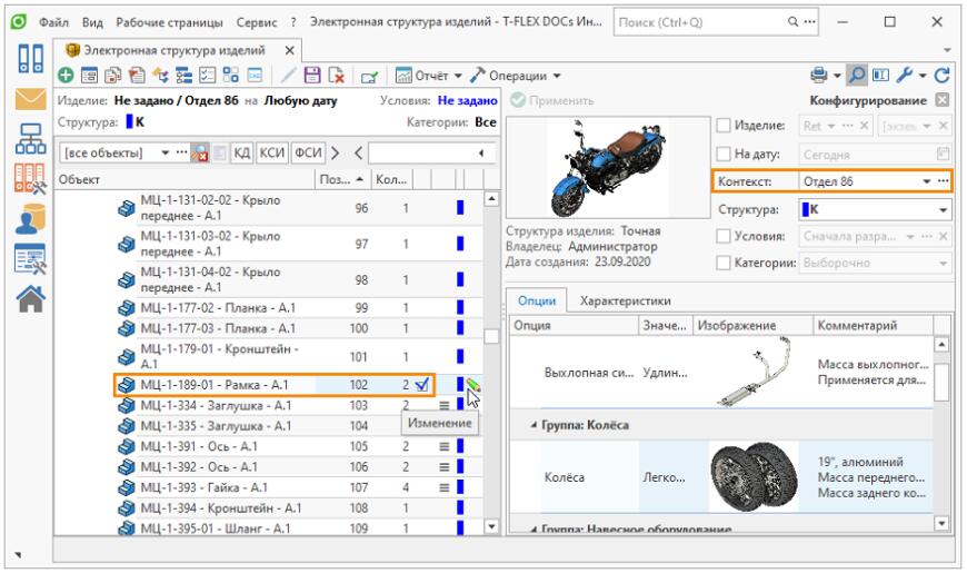 Компания «Топ Системы» выпустила обновление T-FLEX DOCs до версии 17.1