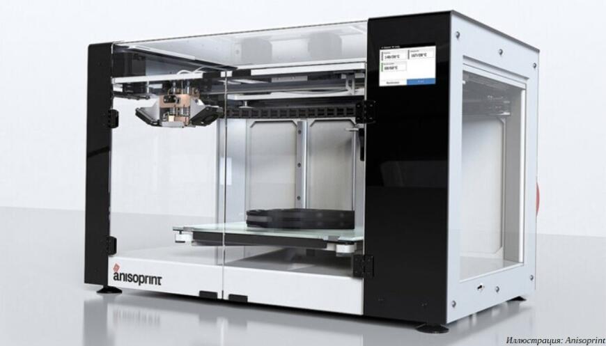 Российские 3D-принтеры Anisoprint: сделано в Люксембурге