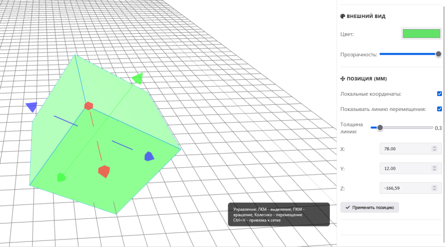 Краткий гайд по моему онлайн 3D - редактору КонтрБагCAD
