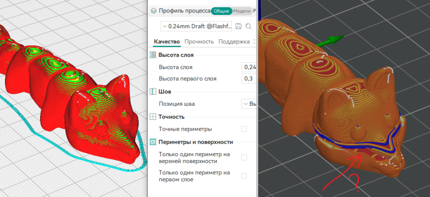 Orca искажает модели (остаются пустоты)