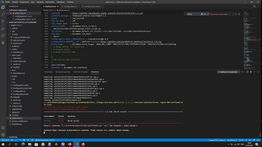 Marlin 2.0. Collect2: Error: LD Returned 1 exit status. Компиляция Marlin в Linux. Как убрать папку vscode. Marlin skr 1/4 Прошивка программа PLATFORMIO.