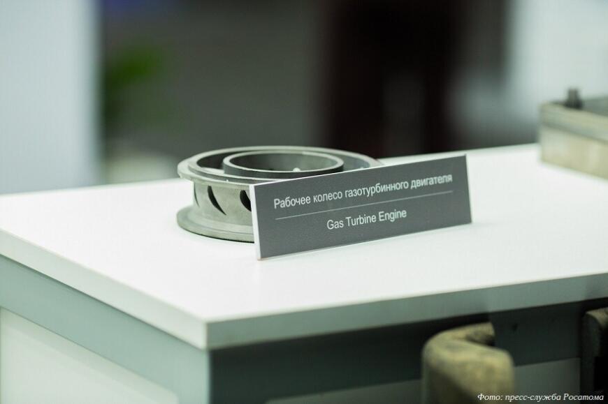 Росатом показал практические результаты сотрудничества с Республикой Беларусь в сфере аддитивных технологий