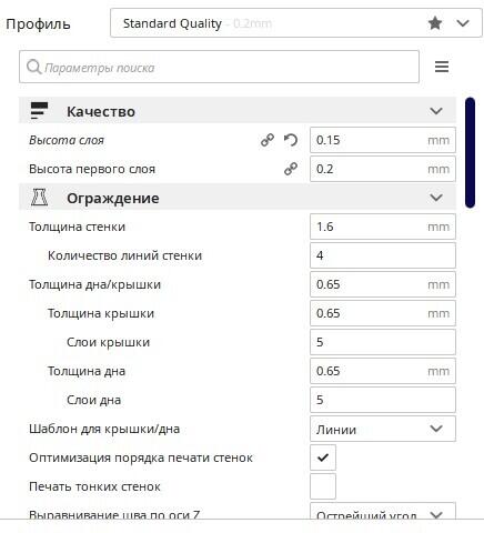 Сопло оставляет следы на модели