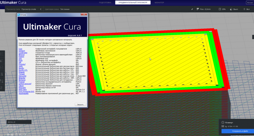 Цветовые настройки Cura.