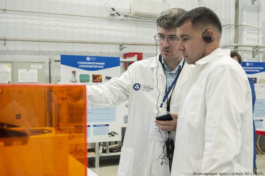 Предприятия Росатома обсудили развитие аддитивных технологий в атомной отрасли