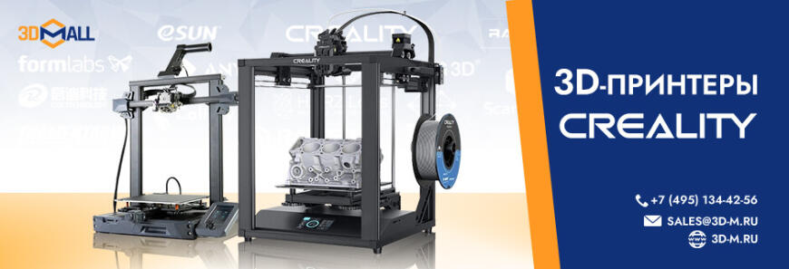 3DMall | Популярные модели 3D-оборудования | Май 2023