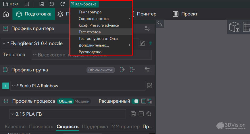 Обзор PLA-пластиков от Sunlu